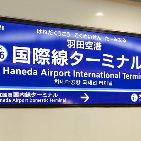 Sakura Stay Otorii طوكيو المظهر الخارجي الصورة
